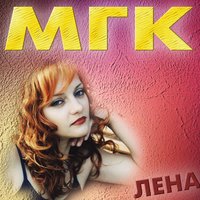 Первый день весны - МГК