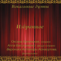 Gipsy Girls after Brahms' Hungarian Dances - Alla Vasilchenko & Oksana Belenkaya & Veronika Aptekar-Ainagulova & Иоганнес Брамс
