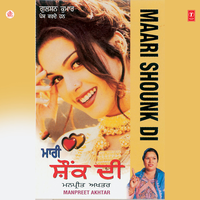 Ni Main Yaar Di - Manpreet