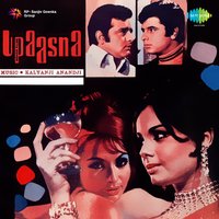 Kali Kali Sari Mein Gori - Mahendra Kapoor & Mukri