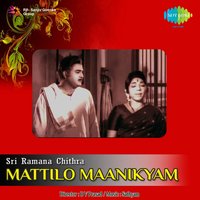 Malli Malli Paadali Ee Paata - P. Susheela