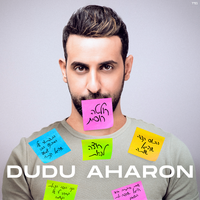 רולטה רוסית - Dudu Aharon