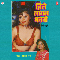 Gaadi Kahiya Ladi - Bijli Rani