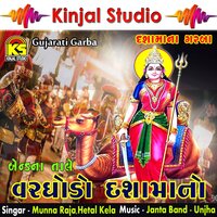 Ratu Gulab Nu Ful - Munna Raja