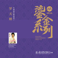 一个黑人姑娘在歌唱 - 罗天婵