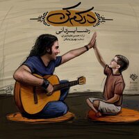 Darkam Kon - Reza Yazdani