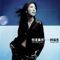 Sheng Qi - Valen Hsu