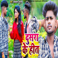 Dusra Ke Heet - Rockstar Subhash