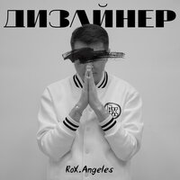 Bounce - RoX.Angeles