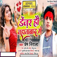 Danger Hau Jahanabad Ge - Prem Nirala