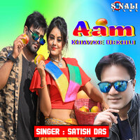 Aam Khayke Dekhli - Satish Das