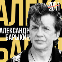Пляж - Александр Барыкин