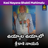 Uyyala uyyalo sri kasi nayana - A. Ramadevi