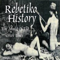 In Vavoula's Hole - Stelios Keromitis
