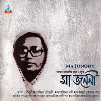 Tomar Opar Mohima - Soniya