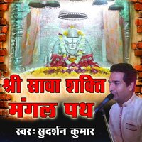Hanuman Ji Ki Aarti - Sudarshan Kumar