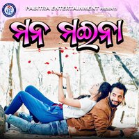 Mana Maina - Bijay Bhaskar Bangari & Mamata Sahoo