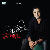Aaha Just Dekhle Tomay - Kishore