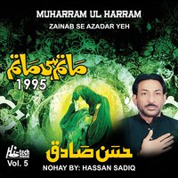 Qurbaniyan Vaikh Le - Hassan Sadiq