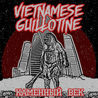 Китайский смартфон - Vietnamese Guillotine