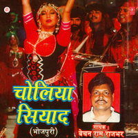 Piya Gaile Pardesh - Bechan Ram Rajbhar