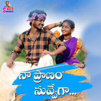 Naa Pranam Nuvvega - Siricilla Ramesh