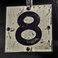 8 лет - сега