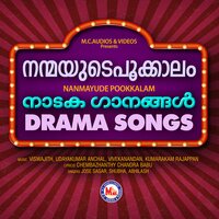 Oru Nokkilude - Shubha