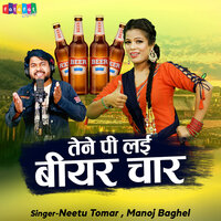 Taine Pee Laiye Beer Chaar - Manoj Baghel & Neetu Tomar