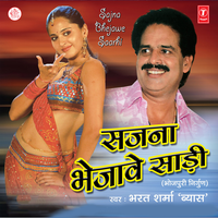 Jaisan Karab Karam Kamai - Bharat Sharma Vyas
