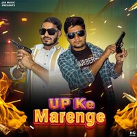 UP Ke Marenge - Amit Baisla & Sachin Choudhary & Amit Choudhary