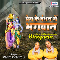 Bhaktimati Shri Barmukhi Ji Avem Bhakt Shri Raskhan Ji (Vol. 1) - Chitra Vichitra Ji