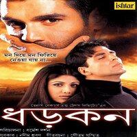 Na Na Koreo Keno Je - Udit Narayan & Alka Yagnik