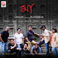 Submarine - Rupankar & Unison