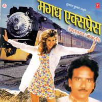 Daare Didare Dirdar - Prem Sagar