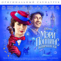 The Royal Doulton Music Hall - Emily Blunt & Lin-Manuel Miranda & Pixie Davies & Joel Dawson & Nathanael Saleh