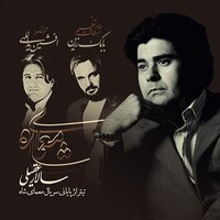 Abrisham o Ahan - Salar Aghili