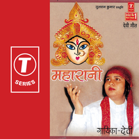 Ambe Maa Jagdambe Maa (Aarti) - Devi