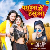 Pachuwa Mein Hasuwa - Nitesh Singh & Shrishti Bharti