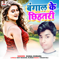 Bengal Ke Chhihatri - Kunal Kuwara & Vikash raj