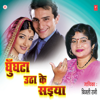 Jindabaad Jawani Baate - Bijli Rani
