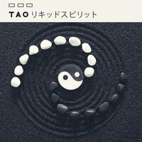 優しいエッセンス - リラックスした音楽のアカデミー
