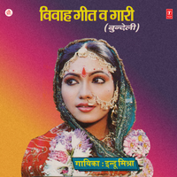 Tie Lagakar Banna Ban Gaye Tum Hero - Indu Mishra