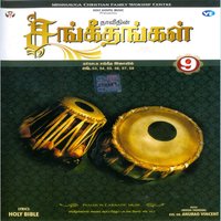 Mounamai Irukkuravargalae - Kalpana
