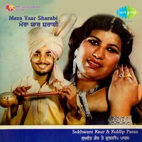 Kandh Tapdi Vekh Lai Bhabi Ne - Kuldeep Paras & Sukhwant Kaur