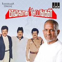Ezhuthaatha Sattangal - Malaysia Vasudevan