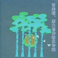 道路 - 王宏伟