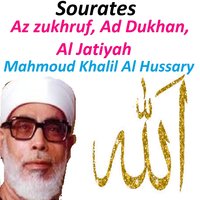 Sourate Ad Dukhan - Mahmoud Khalil Al Hussary