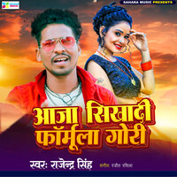 Aaja Sikhadi Farmula Gori - Rajendra Singh
