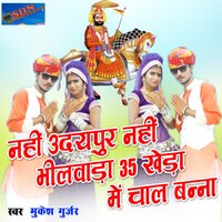 Nhi Udaypur Nhi Bhilwada 35 Kheda Me Chal Banna - Mukesh Gurjar